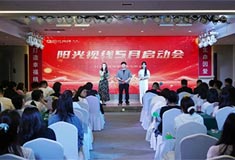 阳光视线 5 月启动盛会圆满收官！以专业立身，以深耕致远，向阳而生，蓄力前行！