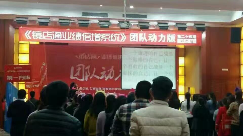 镜店通，阳光视线镜店通，眼镜店培训