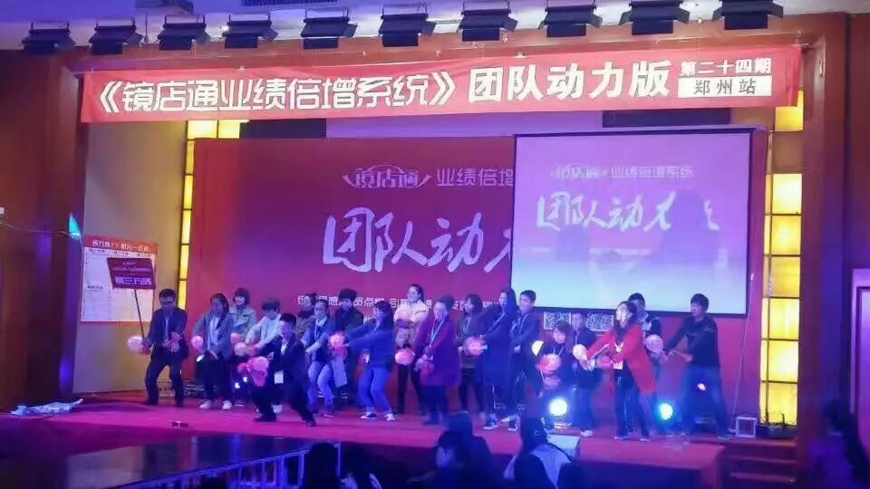 镜店通，阳光视线镜店通，眼镜店培训