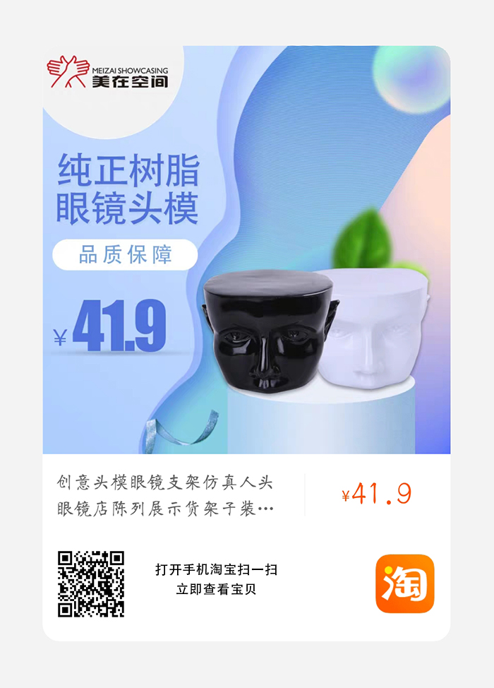 树脂创意头模型