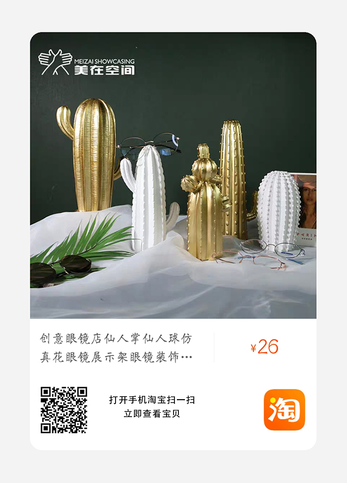 眼镜店树脂金色仙人掌摆件