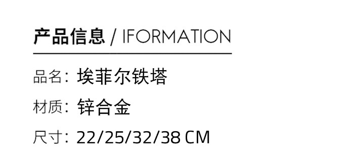 眼镜店铁塔摆件模型